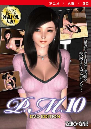 P.M.10 [DVD Edition]