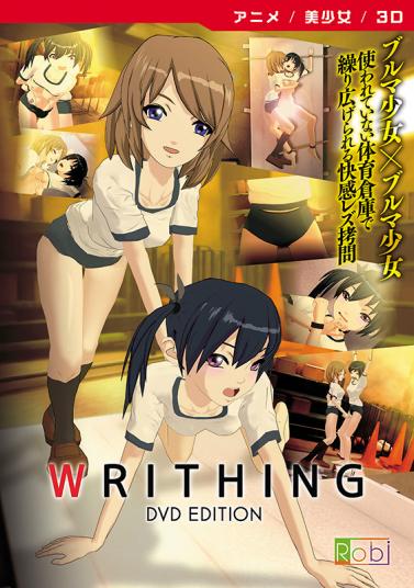 WRITHING [DVD Edition]