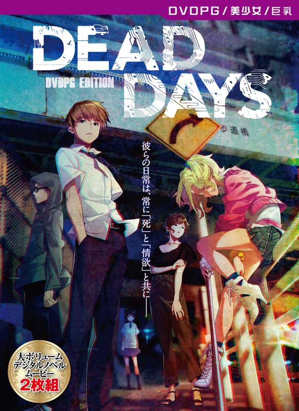 DEAD DAYS [PG EDITION]