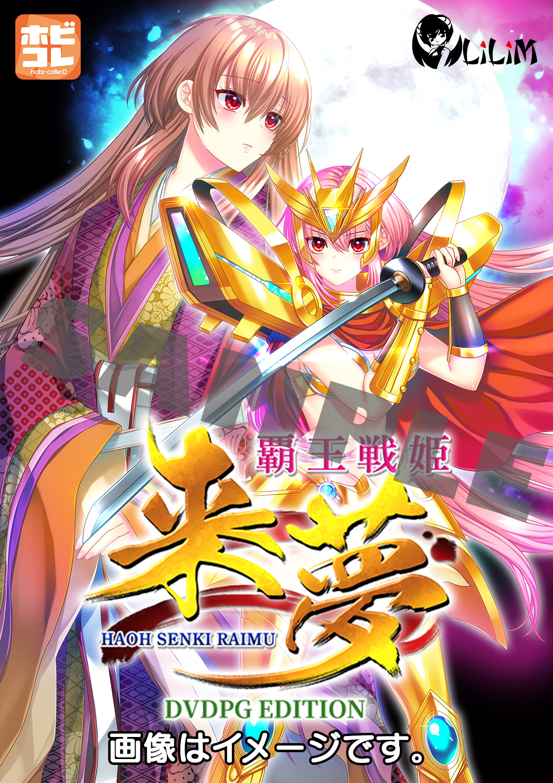覇王戦姫 来夢 [PG EDITION]